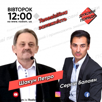 Телевізійна залежність
