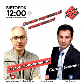 Ознаки справжньої незалежності