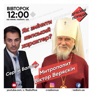 Як змінити кепський характер?