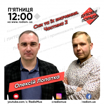 Сни та їх значення. Частина 2