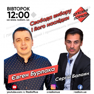 Свобода вибору та його наслідки
