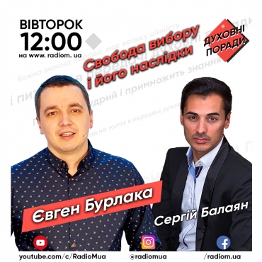 Свобода вибору та його наслідки