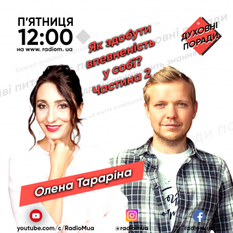 Як здобути впевненість в собі?