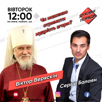 Чи можливо отримати мудрість згори?