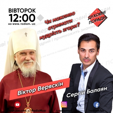 Чи можливо отримати мудрість згори?