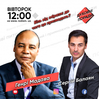 Біль від образи: до чого це призводить?