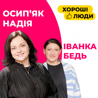 Осип'як Надія