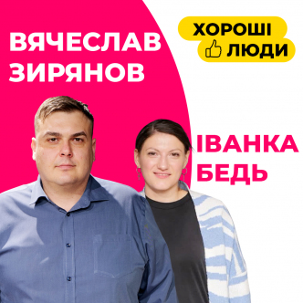 Вячеслав Зирянов