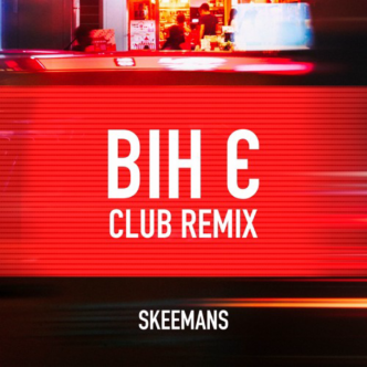 Випуск 3 - SKEEMANS