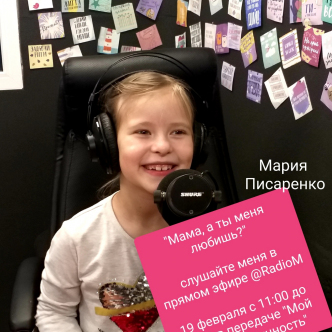Матуся, ти любиш мене?