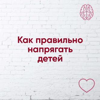 Як правильно навантажувати дітей.