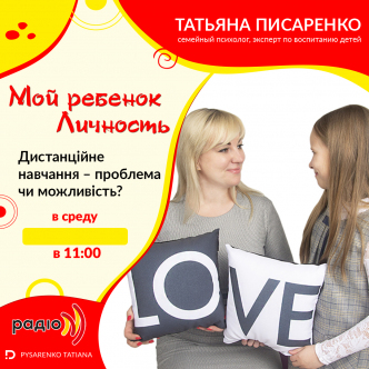 Дистанційне навчання – проблема чи можливість?