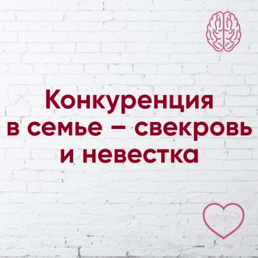 Конкуренція в сім’ї: мама проти тата, діти між собою