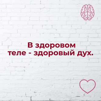 В здоровому тілі здоровий дух. Принципи здоров'я сім'ї та дітей зокрема. Гостя - Ірина Грибан