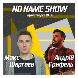Андрій Грифель, музикант