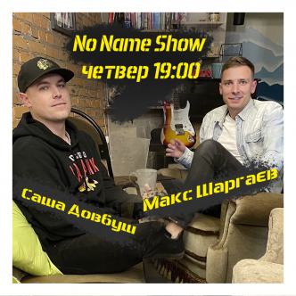 Відеопродюсер Саша Довбуш