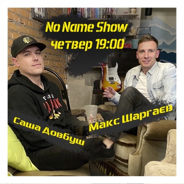 Відеопродюсер Саша Довбуш