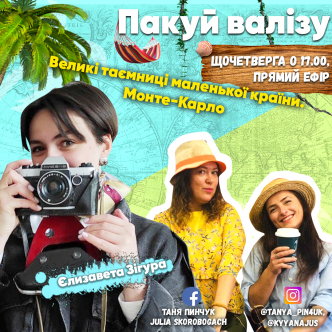 Великі таємниці маленької країни. Монте-Карло