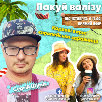 Карлові Вари - європейська здравниця