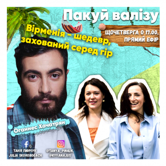 Вірменія - шедевр, захований серед гір