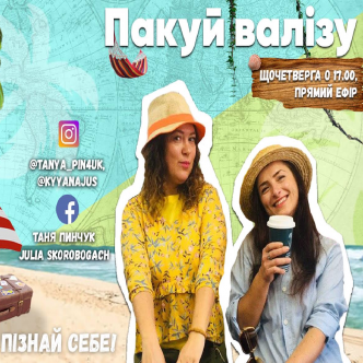 Лови ритм! Кубинська вечірка