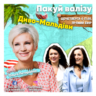 Диво-Мальдіви