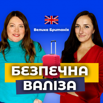 Велика Британія