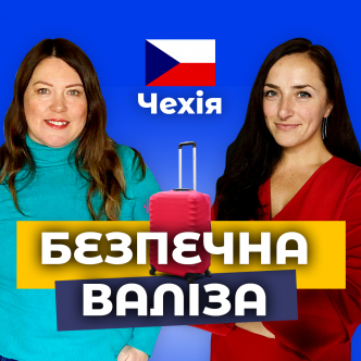 Чехія