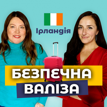 Ірландія