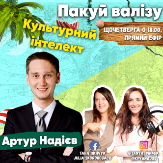 Культурний інтелект