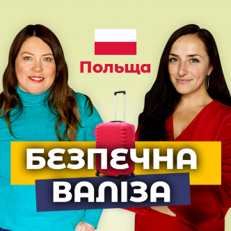 Польща