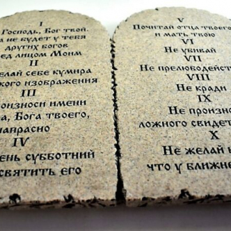 Заповіді Божі