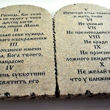 Заповіді Божі