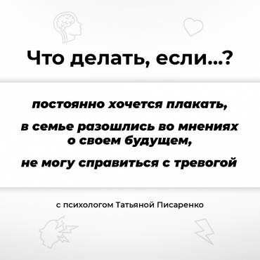 Що робити, якщо завжди хочеться плакати?
