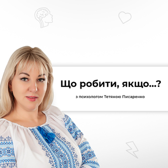 Арт-терапія для дітей. Виходимо з стресу