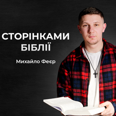 Як знати, коли перевести подих?