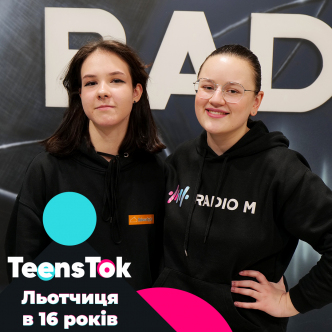 Льотчиця в 16 років