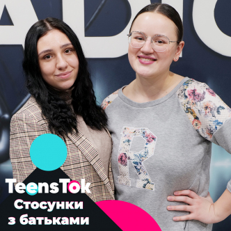 Стосунки з батьками