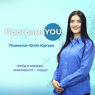 Я і успіх
