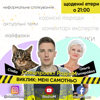 МЕНІ САМОТНЬО