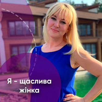 Иллюзия второй половинки