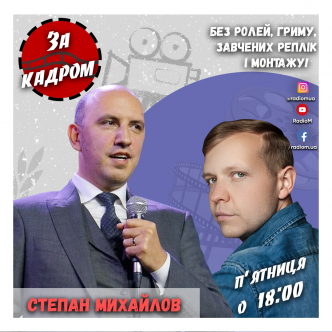 Засновник компанії AIR Степан Михайлов