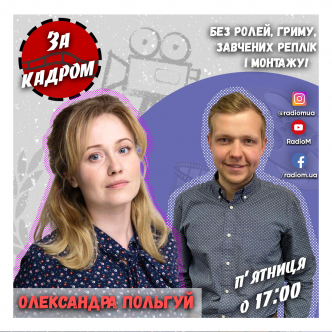 Олександра Польгуй
