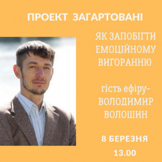 Як запобігти емоційному вигоранню?