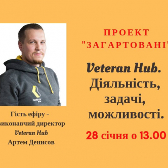 Veteran Hub