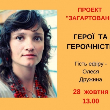 Герої та героїчність