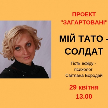 Мій тато солдат