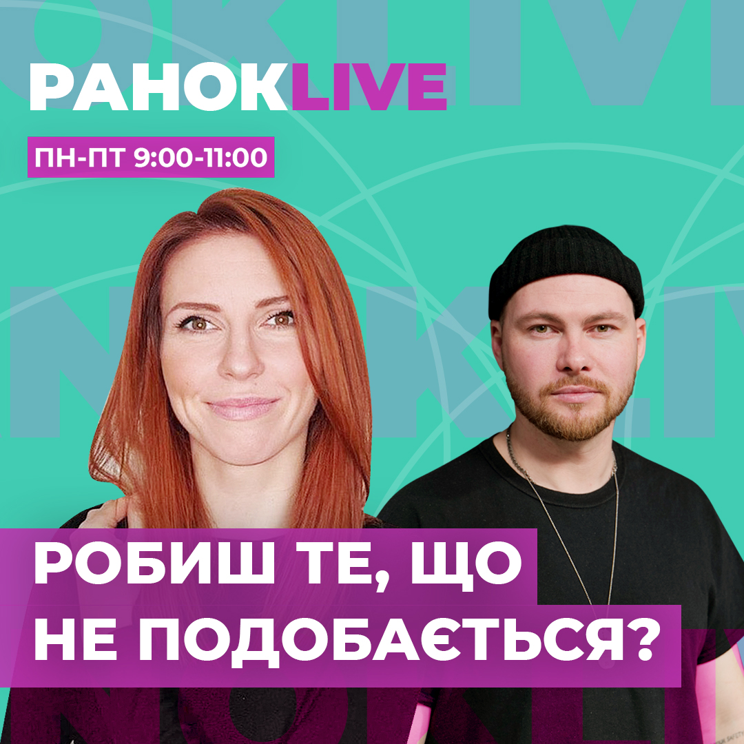 Чи робите ви те, що вам не подобається?