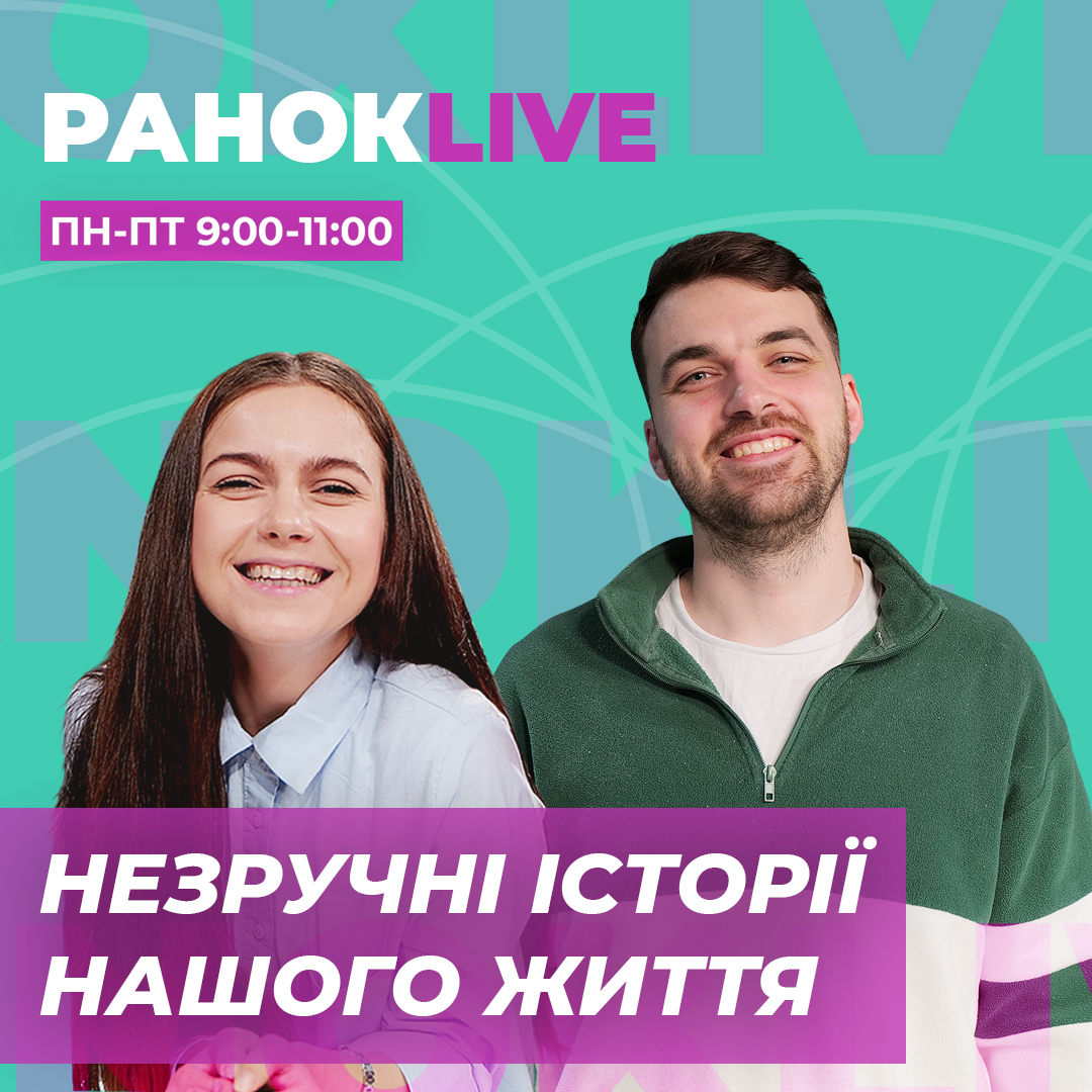 Який найбільш незручний момент був в твоєму житті?