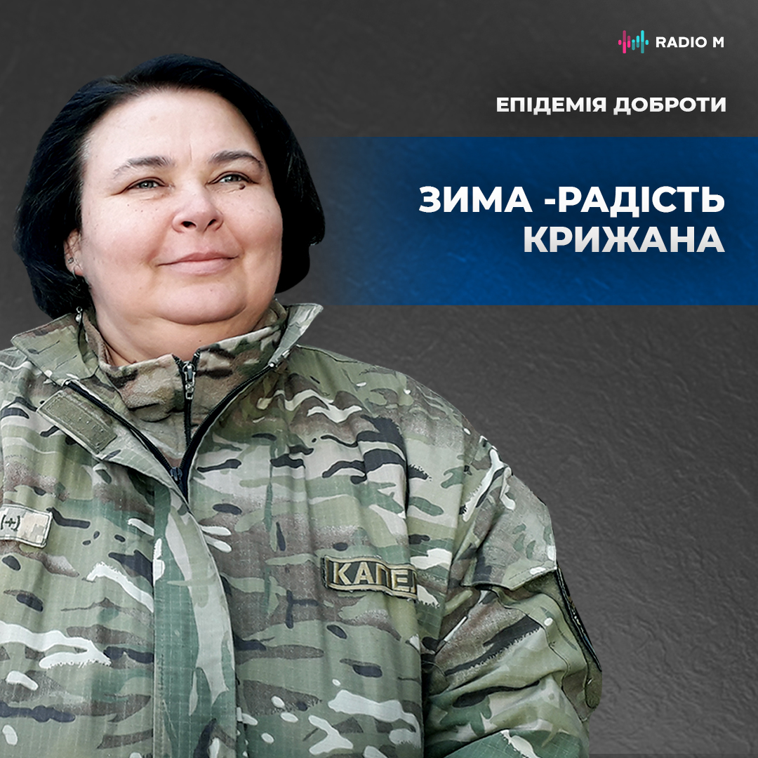 Зима - радість крижана